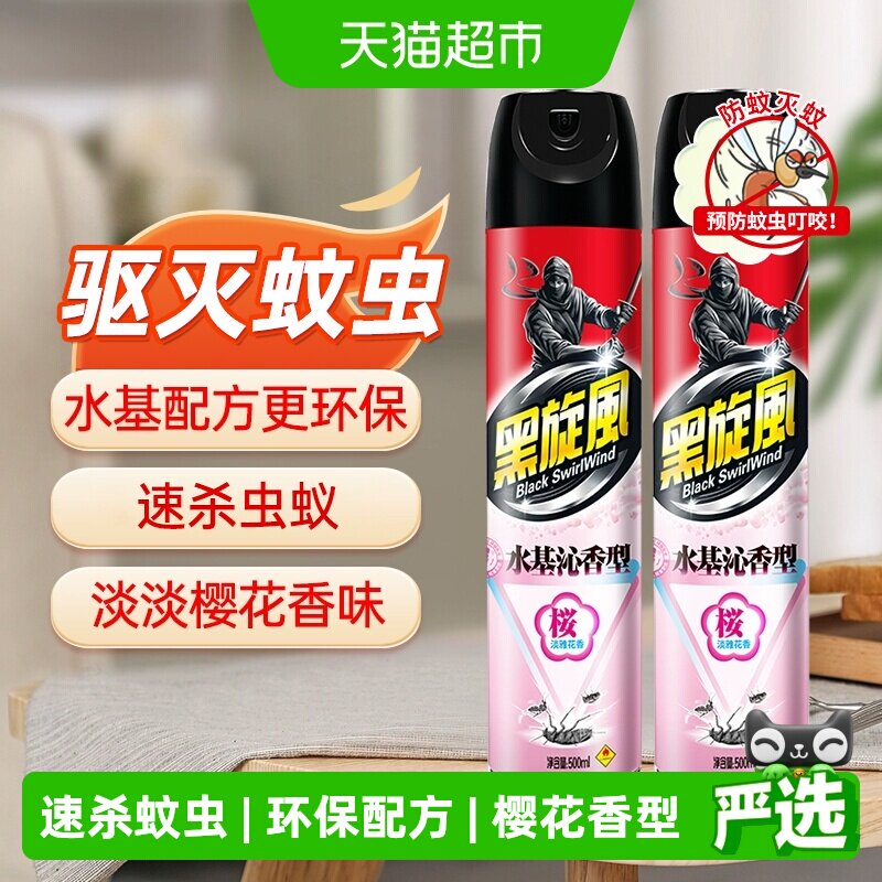 黑旋风杀虫气雾剂速效诱杀图片
