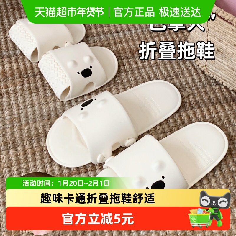 细细条 男女新款便携式可折叠凉拖出差旅行可爱小熊情侣一字拖鞋,居家布艺,居家凉拖/凉鞋,淘宝优惠券,粉丝福利购,淘宝优惠卷