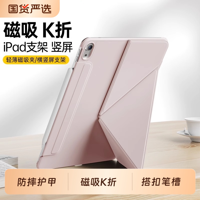 K折护甲ipad平板保护壳防弯防摔