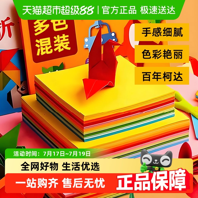 柯达多功能装打印复印纸彩纸