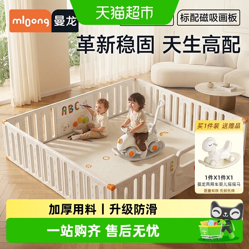 【下拉详情领优惠】曼龙汽车游戏围栏婴幼儿防护栏爬行垫一体家用