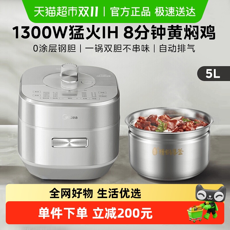 美的0涂层电压力锅大火力高压锅