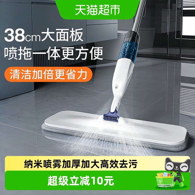 宝时可纳米喷雾平板拖把加厚加粗家用一拖净喷水懒人家务拖布拖地