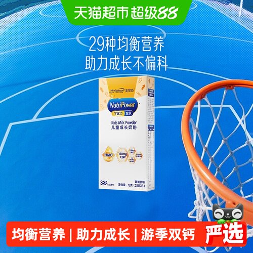 美赞臣学优力儿童奶粉25gX3条装