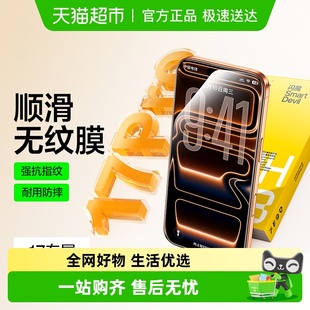 闪魔适用苹果17钢化膜17promax手机iPhone16pro保护15 13贴膜