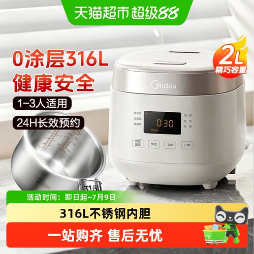 美的0涂层电饭煲上蒸下煮6大菜单