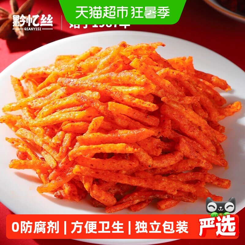 黔忆丝麻辣土豆丝贵州特产洋芋丝薯条休闲迪哥同款贵阳零食小包