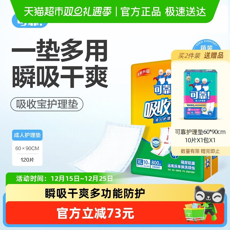 �ɿ����ձ����˻�����600*900mm���������Ӥ��������װ 139Ԫ