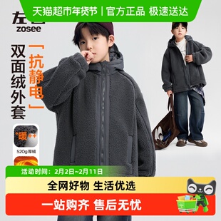 左西童装男童羊羔绒外套2025新款冬季儿童双面暖绒抗静电连帽外套