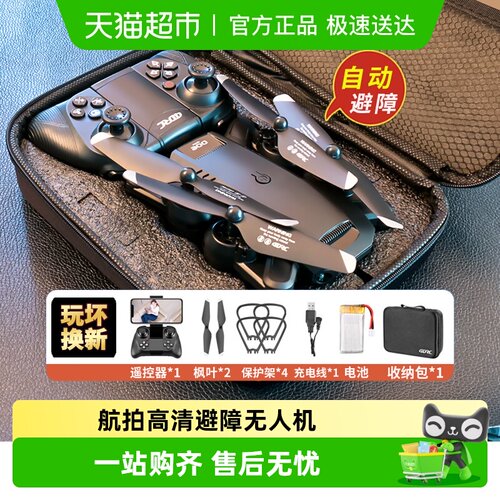 4DRC高清航拍专业设计无人机