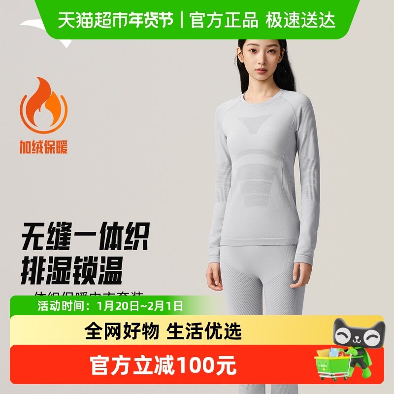安踏保暖滑雪功能衣女款2025新款冬季针织运动套装长袖长裤打底衫,运动服/休闲服装,运动套装,淘宝优惠券,粉丝福利购,淘宝优惠卷