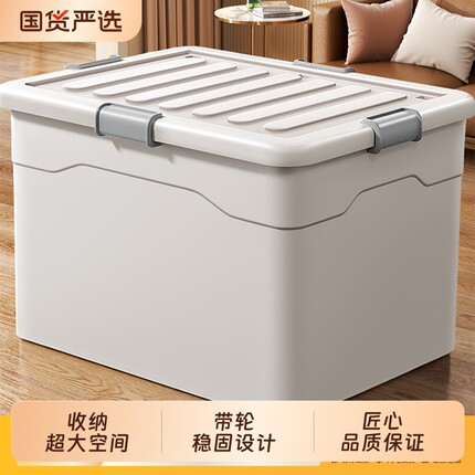 佳帮手收纳箱家用衣服整理箱塑料收纳盒搬家衣物大容量储物箱子