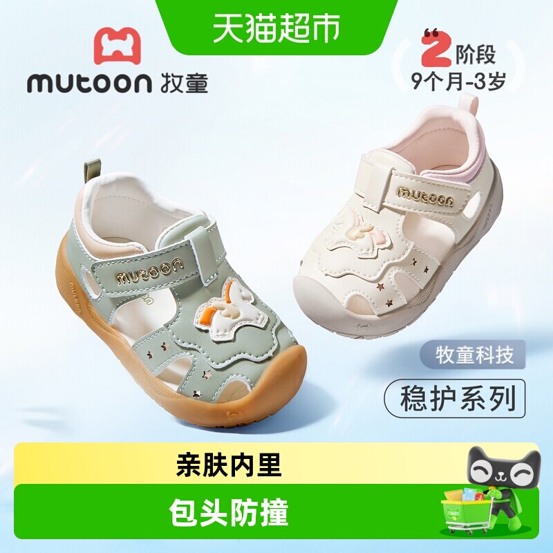 牧童夏季萌爪软底透气婴儿鞋图片