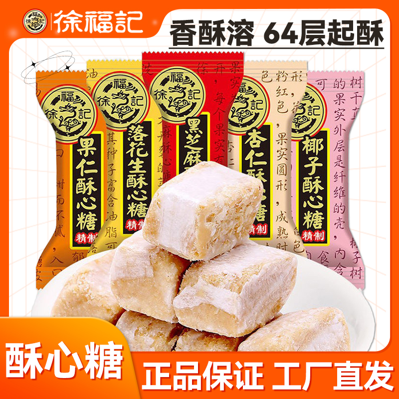 酥心糖混合喜糖婚庆糖果零食批发