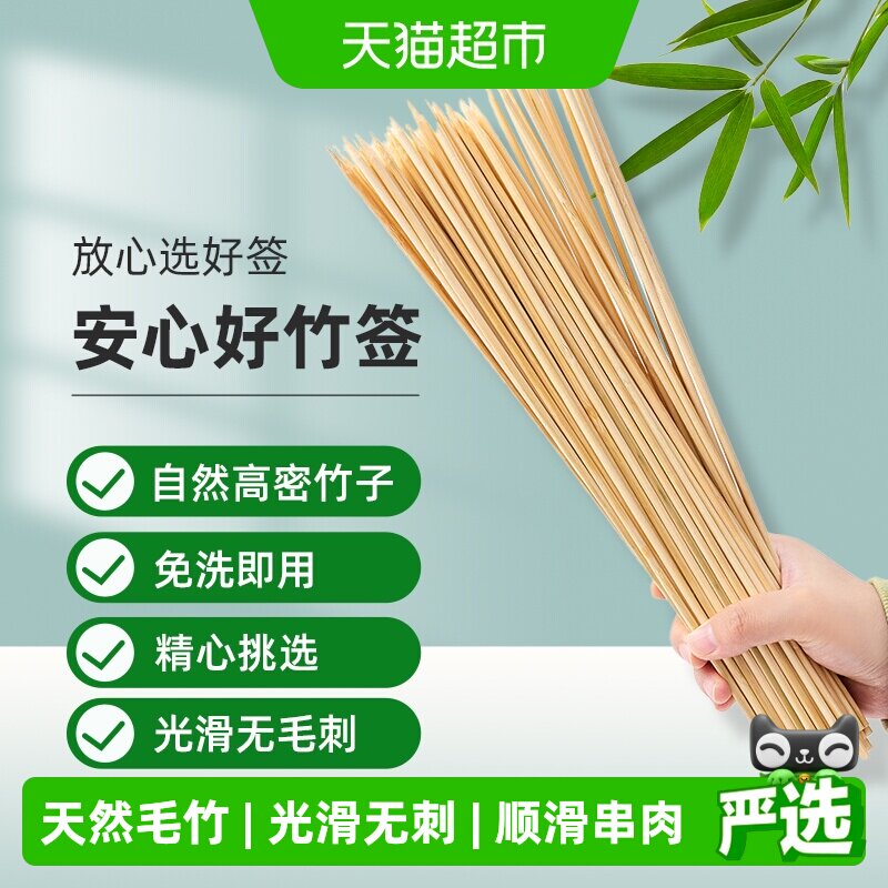 云蕾竹签穿串方便不伤手口图片