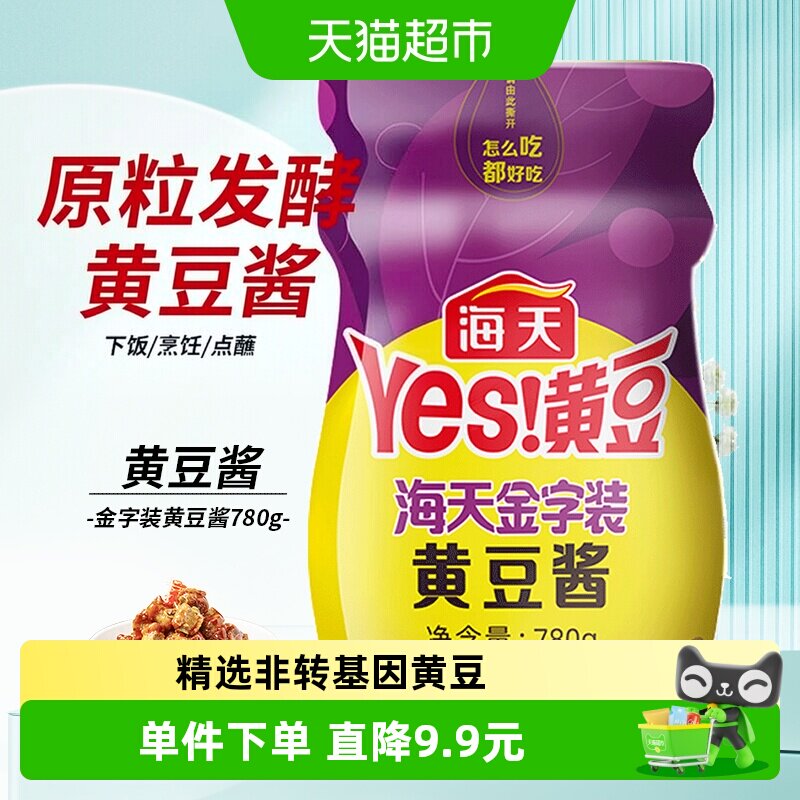 海天金字装黄豆酱层层品控780g图片