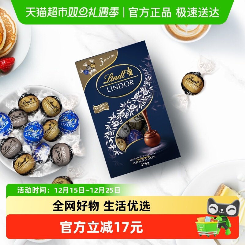 Lindt瑞士莲软心黑巧克力