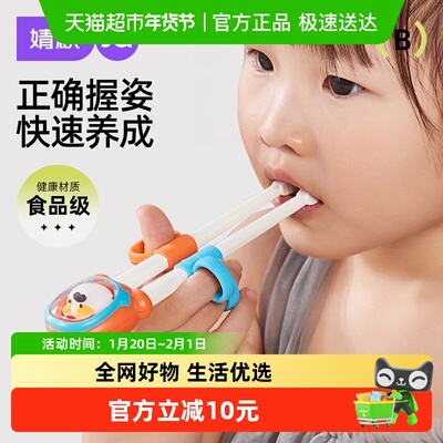 婧麒儿童虎口筷辅助学习宝训练筷