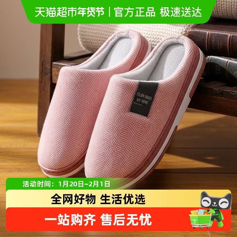 利达妮棉拖鞋女2025新款室内家居防滑保暖布拖鞋家用毛拖鞋秋冬男,居家布艺,居家棉拖/棉鞋,淘宝优惠券,粉丝福利购,淘宝优惠卷