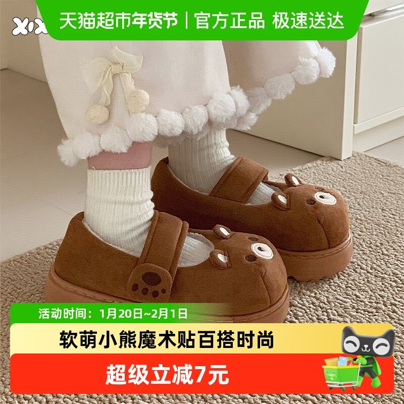 细细条 软萌可爱小熊lolita棉鞋厚底加绒冬外穿ins魔术贴玛丽珍女,居家布艺,居家棉拖/棉鞋,淘宝优惠券,粉丝福利购,淘宝优惠卷