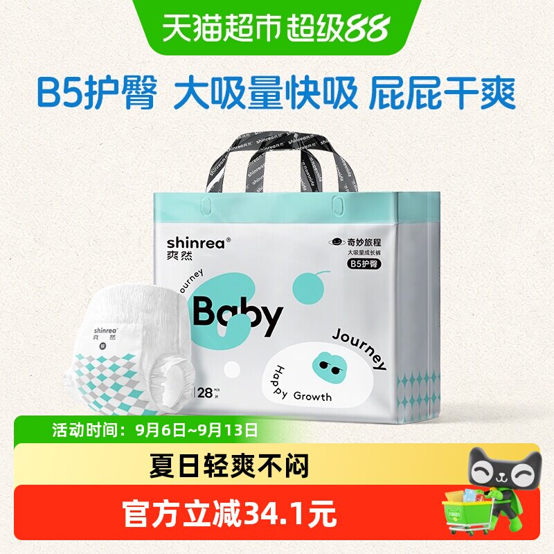 爽然奇妙旅程拉拉裤超薄整夜干爽图片