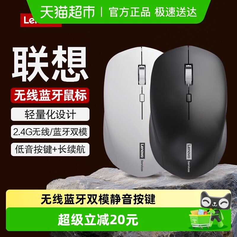 Lenovo联想无线鼠标静音蓝牙办公充电台式电脑笔记本通用商务无声
