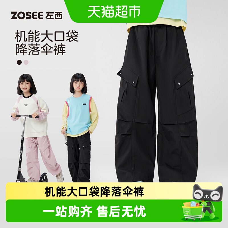 左西女童春秋户外伞兵裤工装裤图片