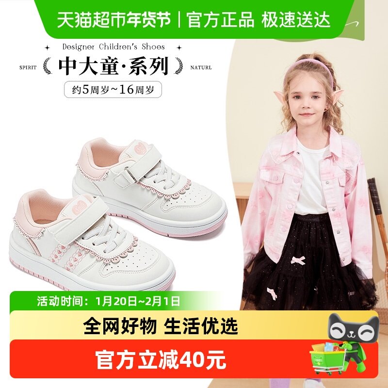 斯纳菲女童运动鞋2025年秋季新款校园学生小白鞋户外休闲儿童板鞋,童鞋/婴儿鞋/亲子鞋,运动鞋,淘宝优惠券,粉丝福利购,淘宝优惠卷