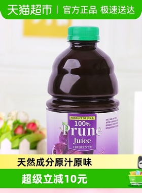 美国进口FREQUENT纯粹生活西梅汁中秋家庭团聚朋友聚会饮品