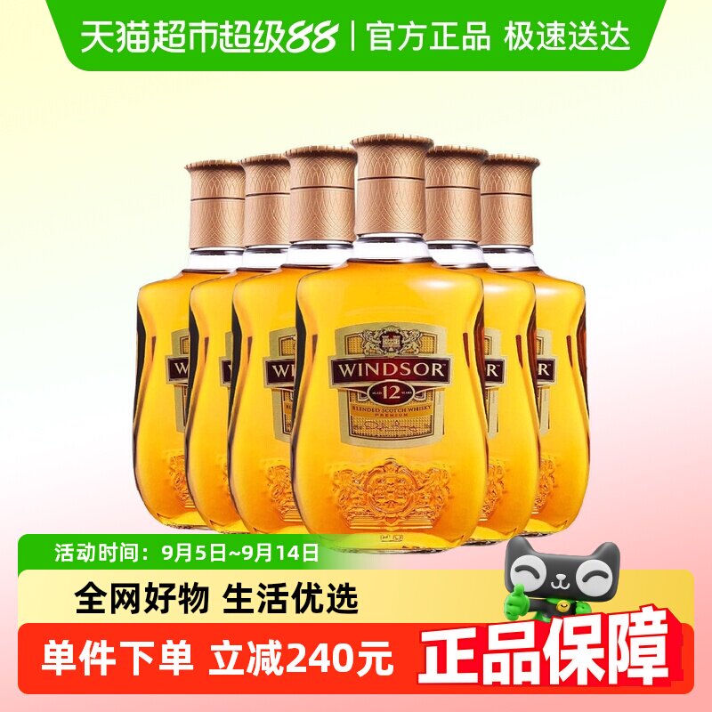 Windsor��ɯ12������ո�����ʿ��Ӣ��ԭװ����500ml*6ƿ294Ԫ