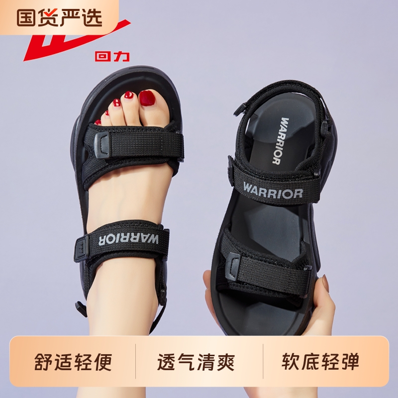回力厚底凉鞋户外运动轻便沙滩鞋