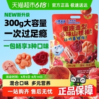 小鹿藍藍童趣多味山楂棒