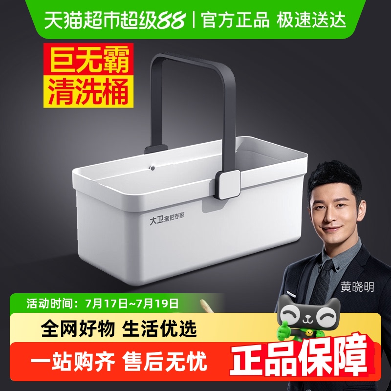 大卫加厚加大水桶新款家用