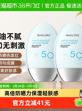 香蒲丽保湿焕采防晒霜开学季面部清爽不油腻SPF50+