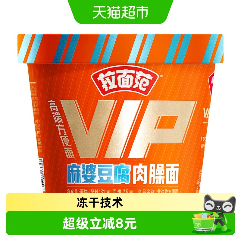 今麦郎拉面范VIP桶麻婆豆腐味图片