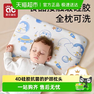 婴儿硅胶枕头0到6个月以上四季 通用新生宝宝1一3岁儿童定型乳胶枕