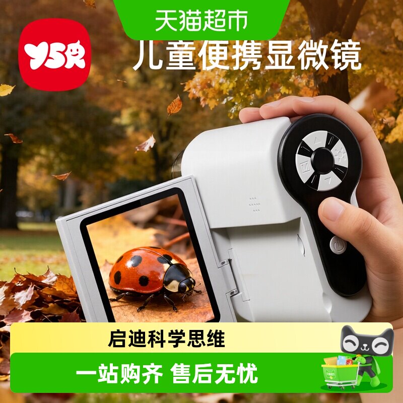 儿童显微镜男孩女孩生日礼物7便携式9礼品玩具6岁10中小学生专用8