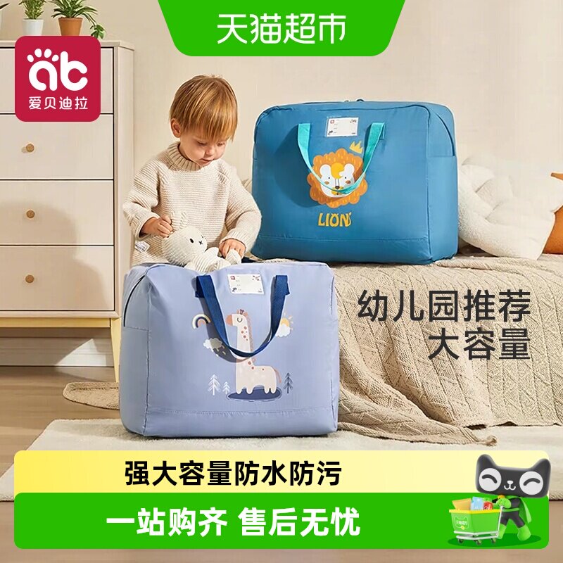 幼儿园被子收纳袋子学生装棉被褥衣服专用防水防潮牛津布大容量