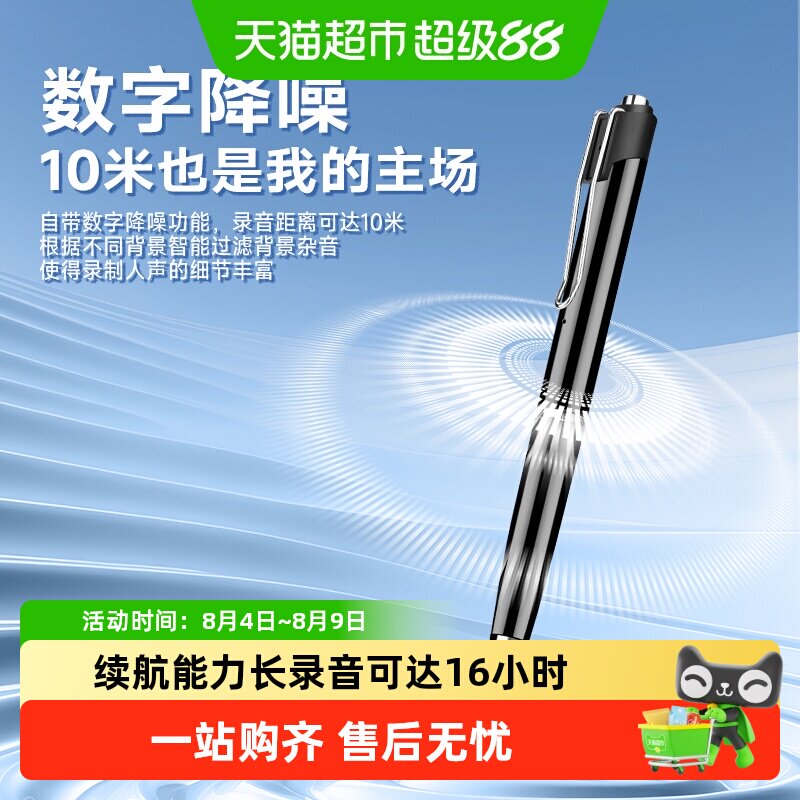 纽曼数码学习机录音笔小随身迷你高清降噪超长待机学生上课会议用