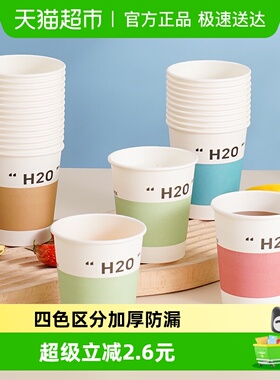 美宝琳一次性杯纸杯230ml*120只茶杯水杯咖啡杯不渗漏安全无味