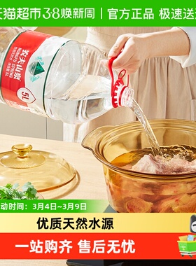 【送货上门】农夫山泉天然水5L*4桶*2组纸箱塑膜随机发货