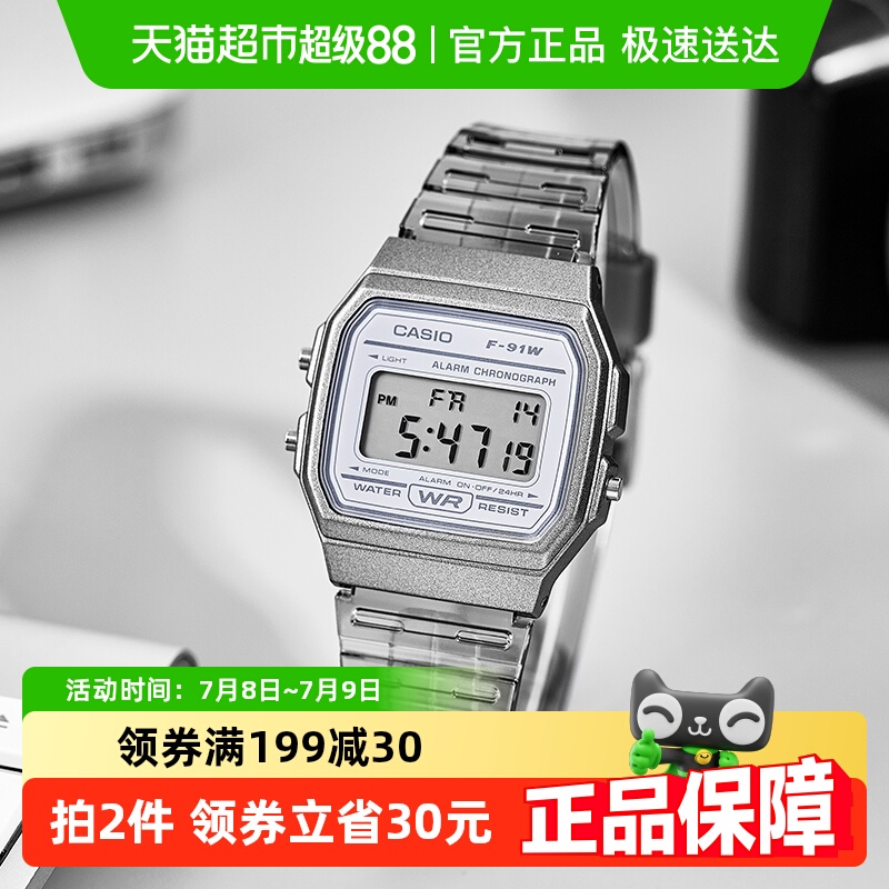 卡西欧复古中性手表F-91WS-2