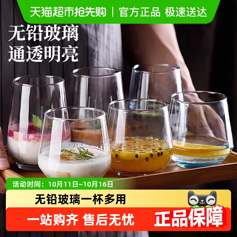 包邮玻璃杯套装威士忌洋酒杯家用泡茶杯冷饮料杯烈酒杯大肚啤酒杯