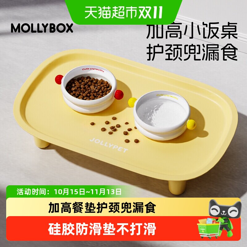 宠物餐垫加高护颈防漏食猫咪碗垫子防水防滑喂食器狗碗餐盘增高架