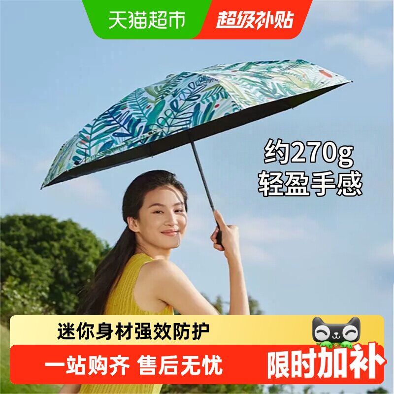 蕉下口袋迷你五折伞体感降温图片