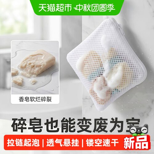 乐缔洗衣肥皂袋起泡洗护用品