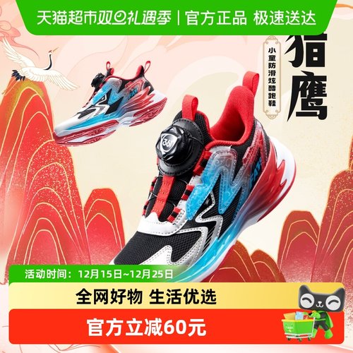 361°童鞋男童运动休闲跑运动鞋