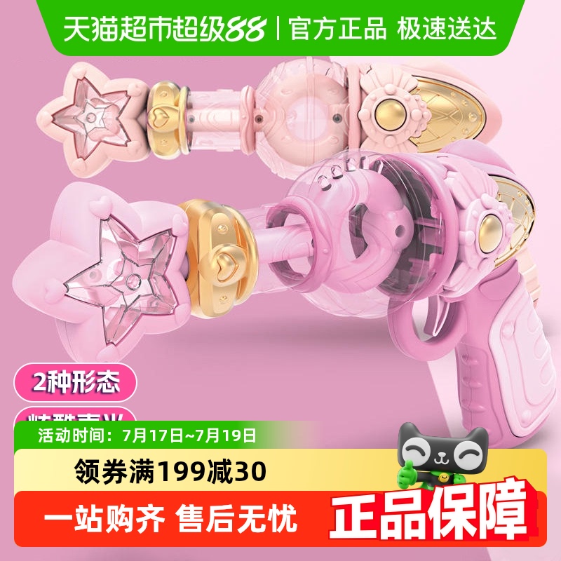 美少女魔法电动枪儿童玩具女男孩