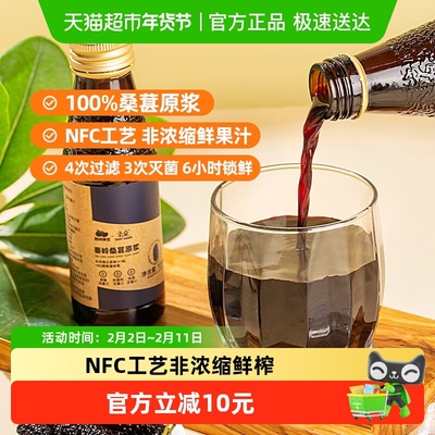 西域美农桑葚原浆鲜榨工艺