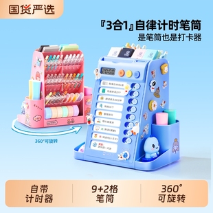 猫太子小学生自律打卡器带旋转笔筒二合一大容量儿童女孩桌面笔筒收纳盒男孩学习计划表书桌收纳神器文具用品